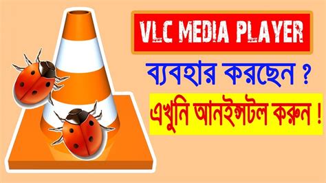vlc sucks|VLC Media Player has a major security flaw – but not on MacOS.
